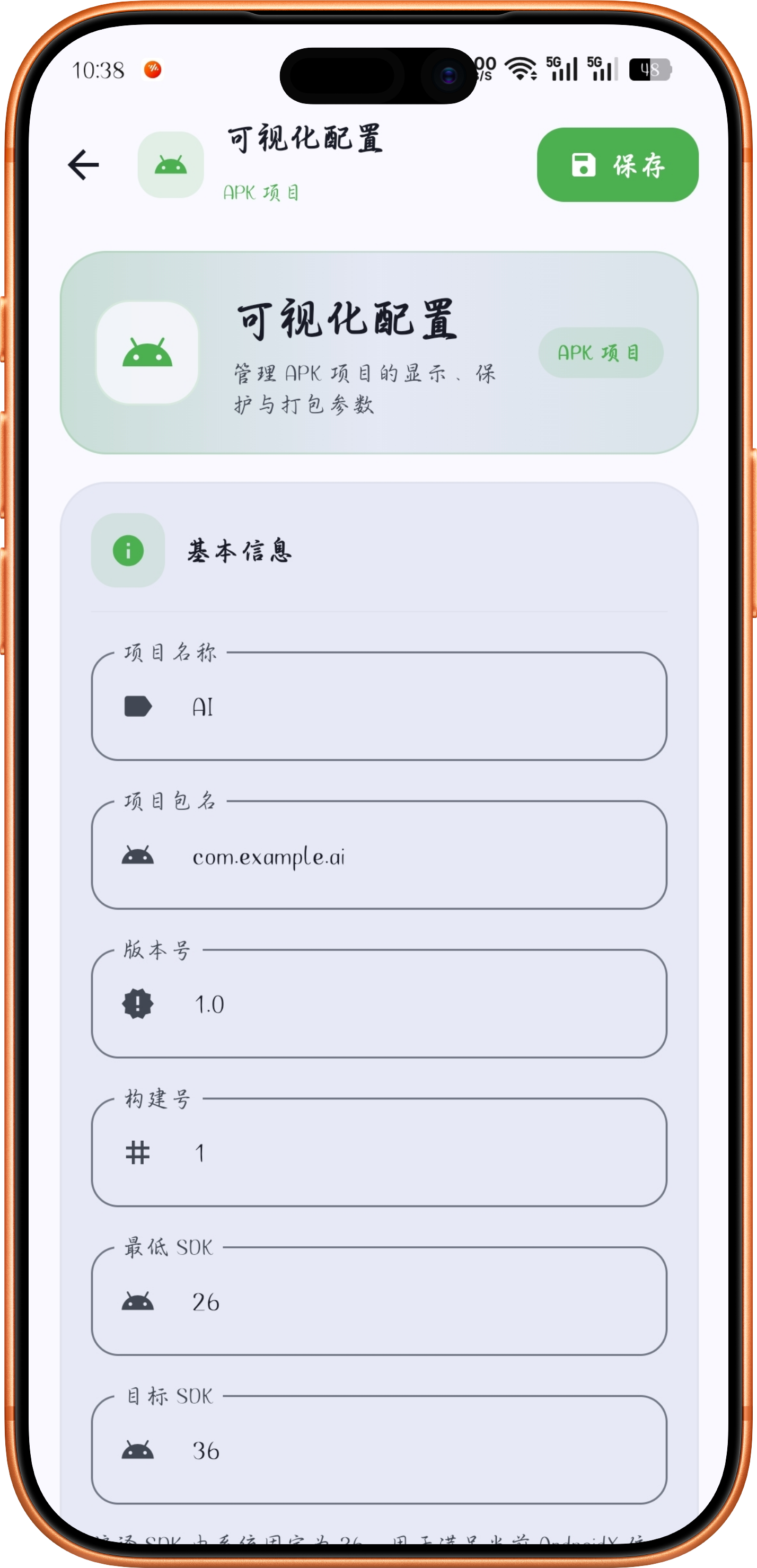 可视化配置场景截图