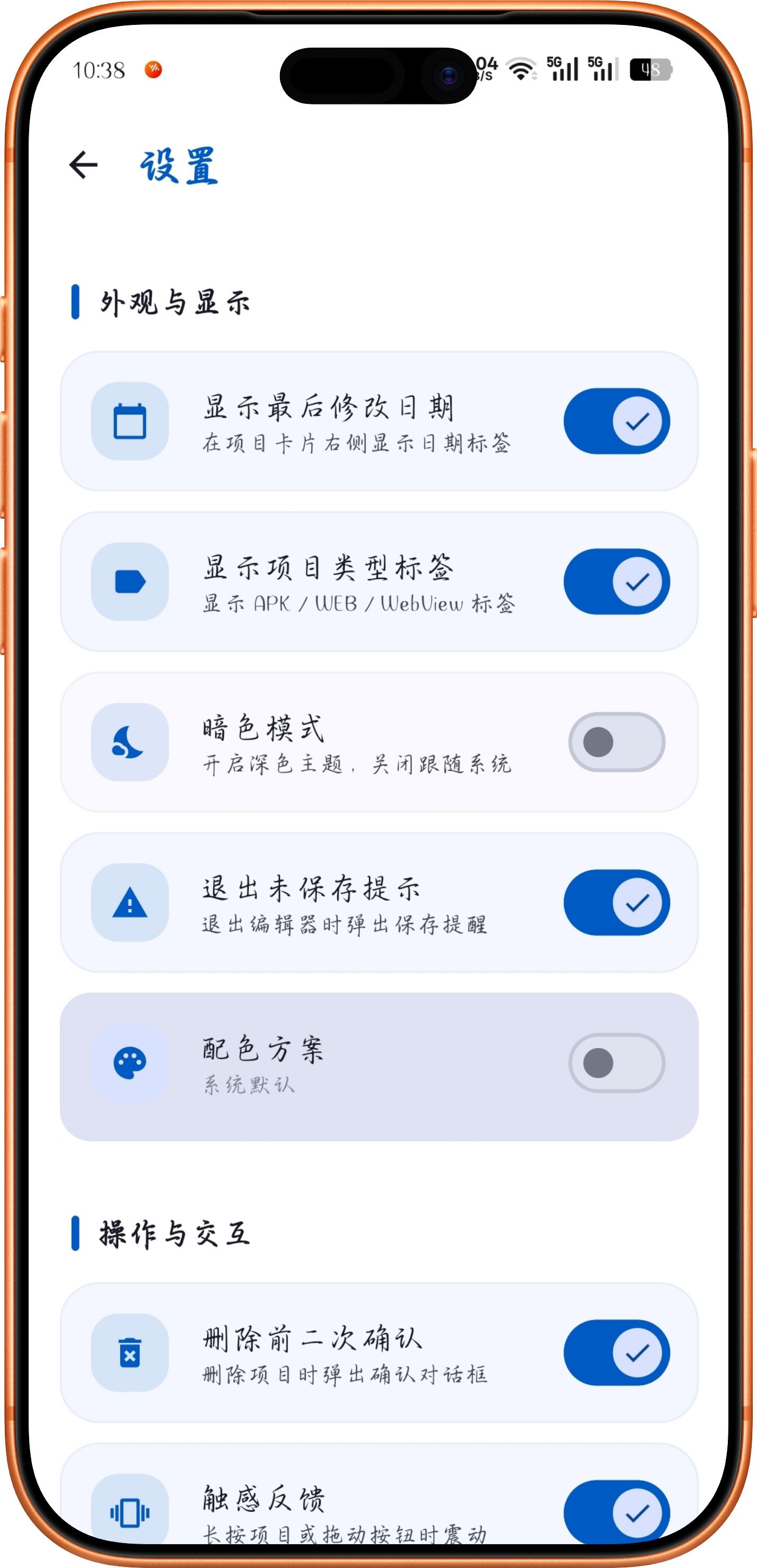 设置截图