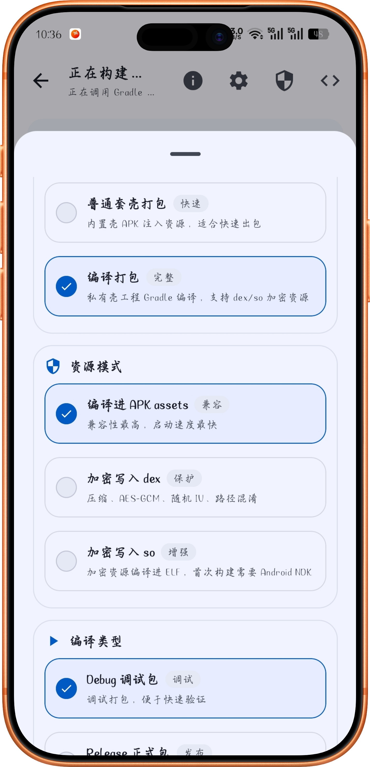 打包方式场景截图